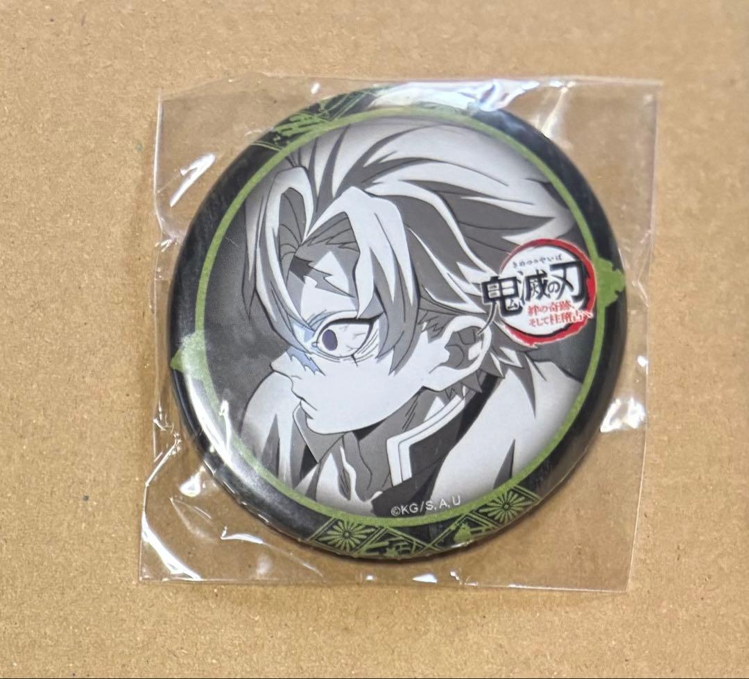 鬼滅の刃 ダイニング お楽しみくじ 缶バッジ 不死川実弥 - メルカリ