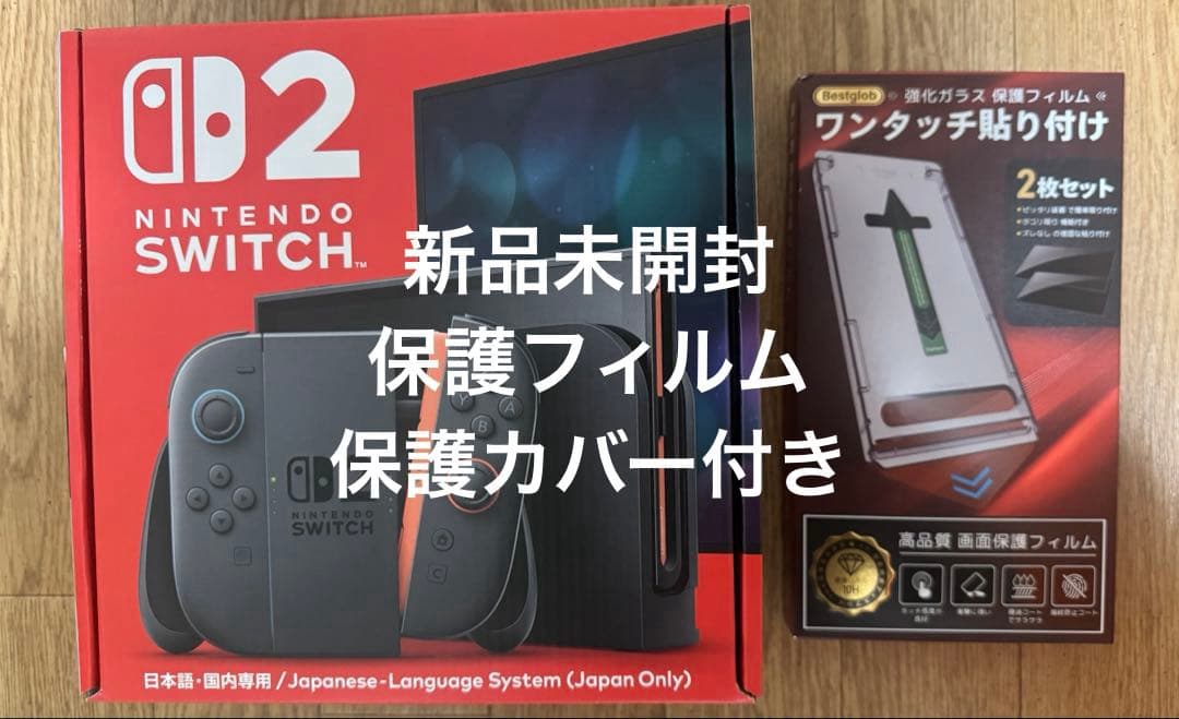 Nintendo Switch 本体 (日本語専用) 保護フィルム&保護カバー付 Switch ハードケース スイッチ 有機el カバー 画面保護シート付き
