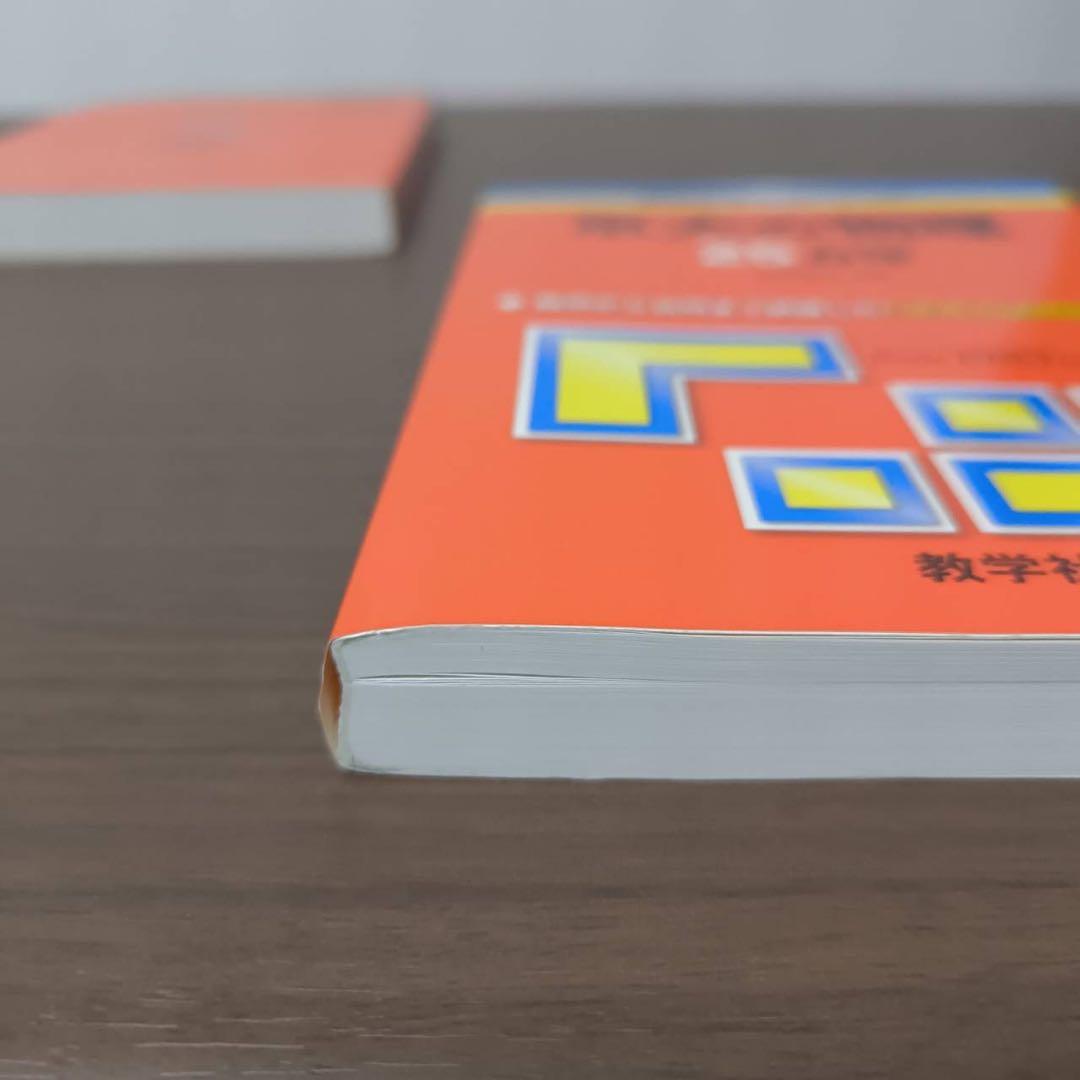 入手困難 京大の化学 京大の物理25カ年第1版 1983 東大 過去問 二次