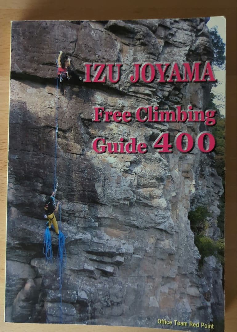 伊豆 城山 フリークライミングガイド400 - メルカリ