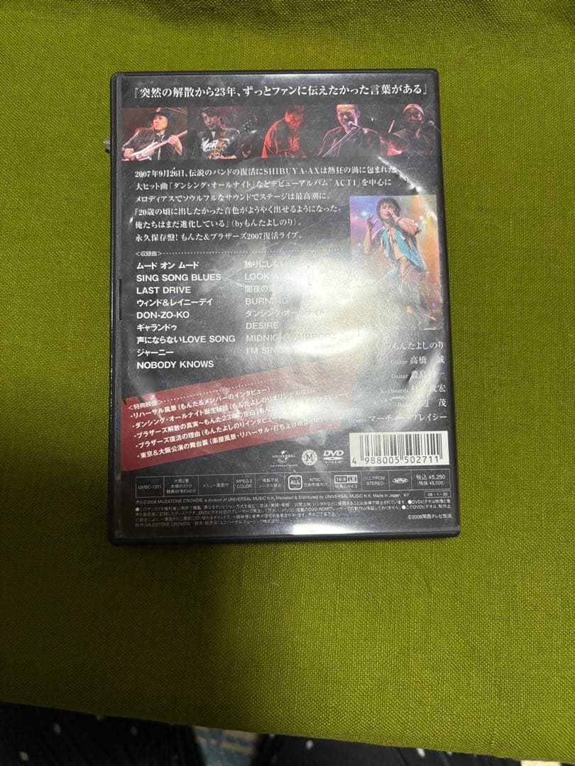 【もんた & ブラザーズ】2007復活ライブ DVD 裏側傷みあり