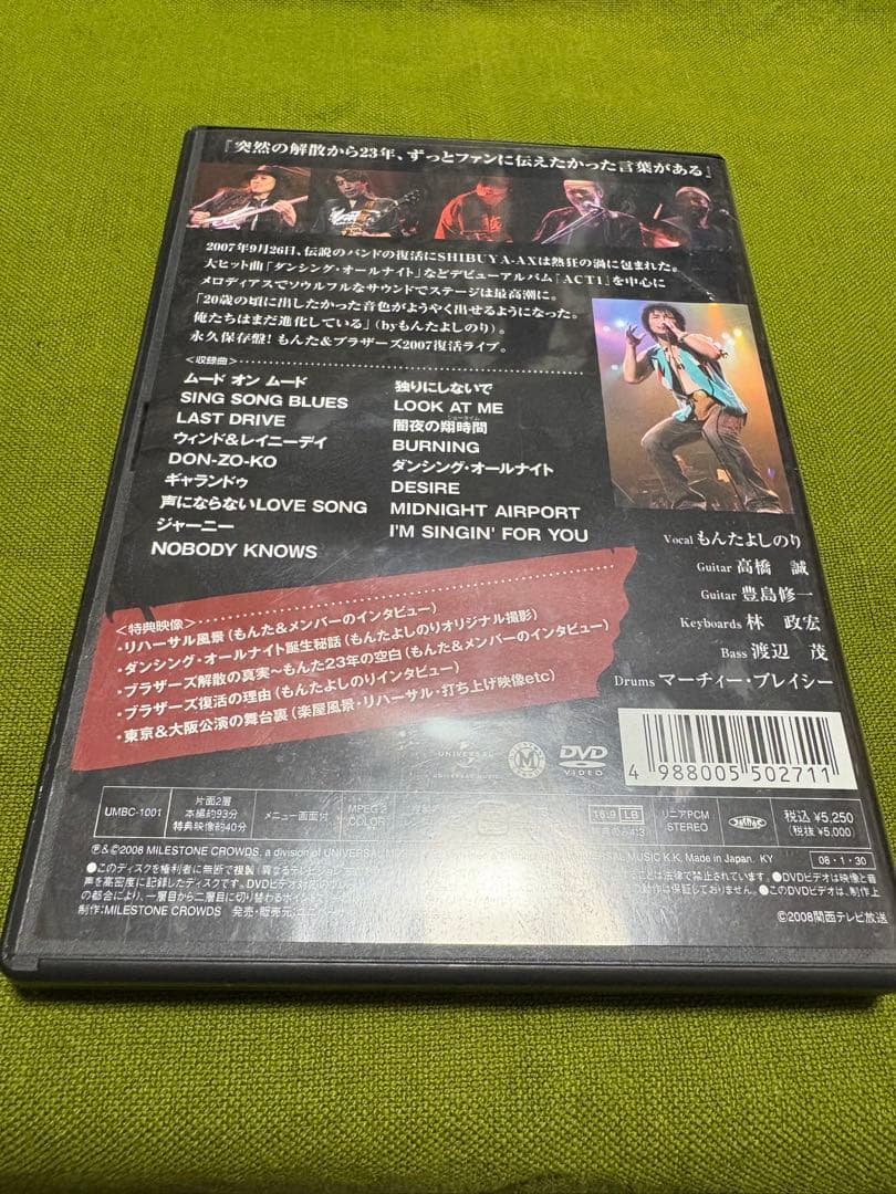【もんた & ブラザーズ】2007復活ライブ DVD 裏側傷みあり