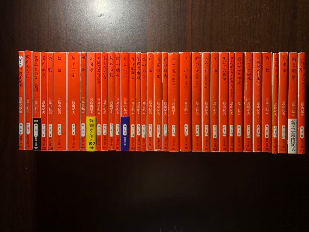三島由紀夫 新潮文庫 全巻セット 35冊 - メルカリ