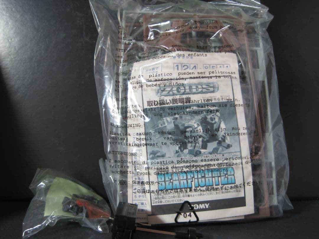 ゾイド ベアファイター 未組立 非売品 - メルカリ