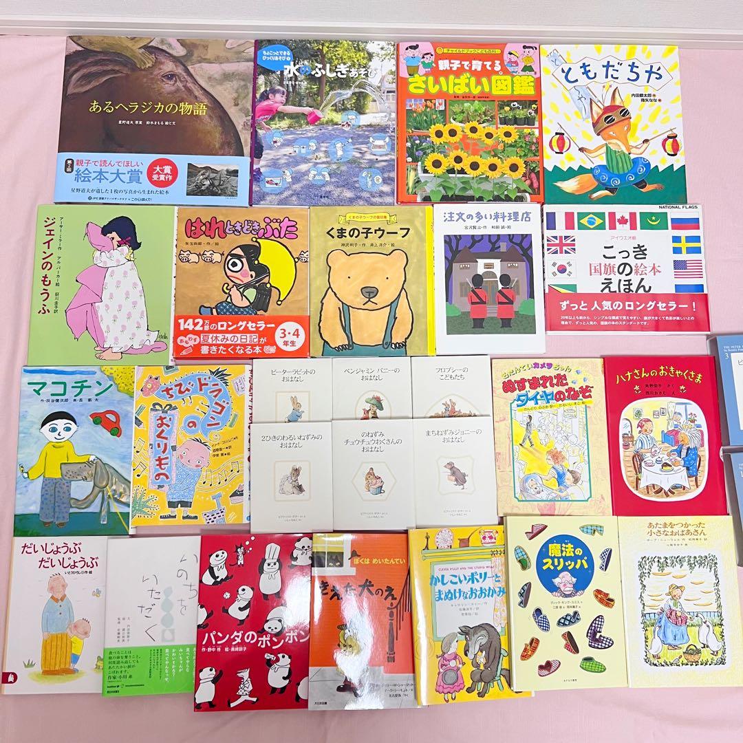 小学校低学年向け】絵本・児童書まとめ売り 26冊セット⑦ - メルカリ