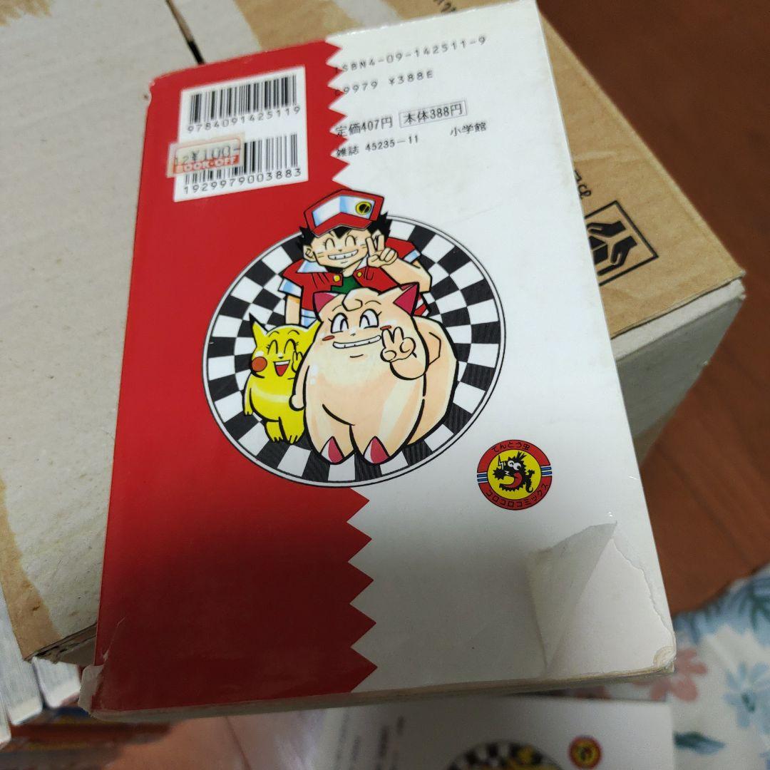 ポケットモンスター 穴久保幸作 全巻セット 39冊 - メルカリ