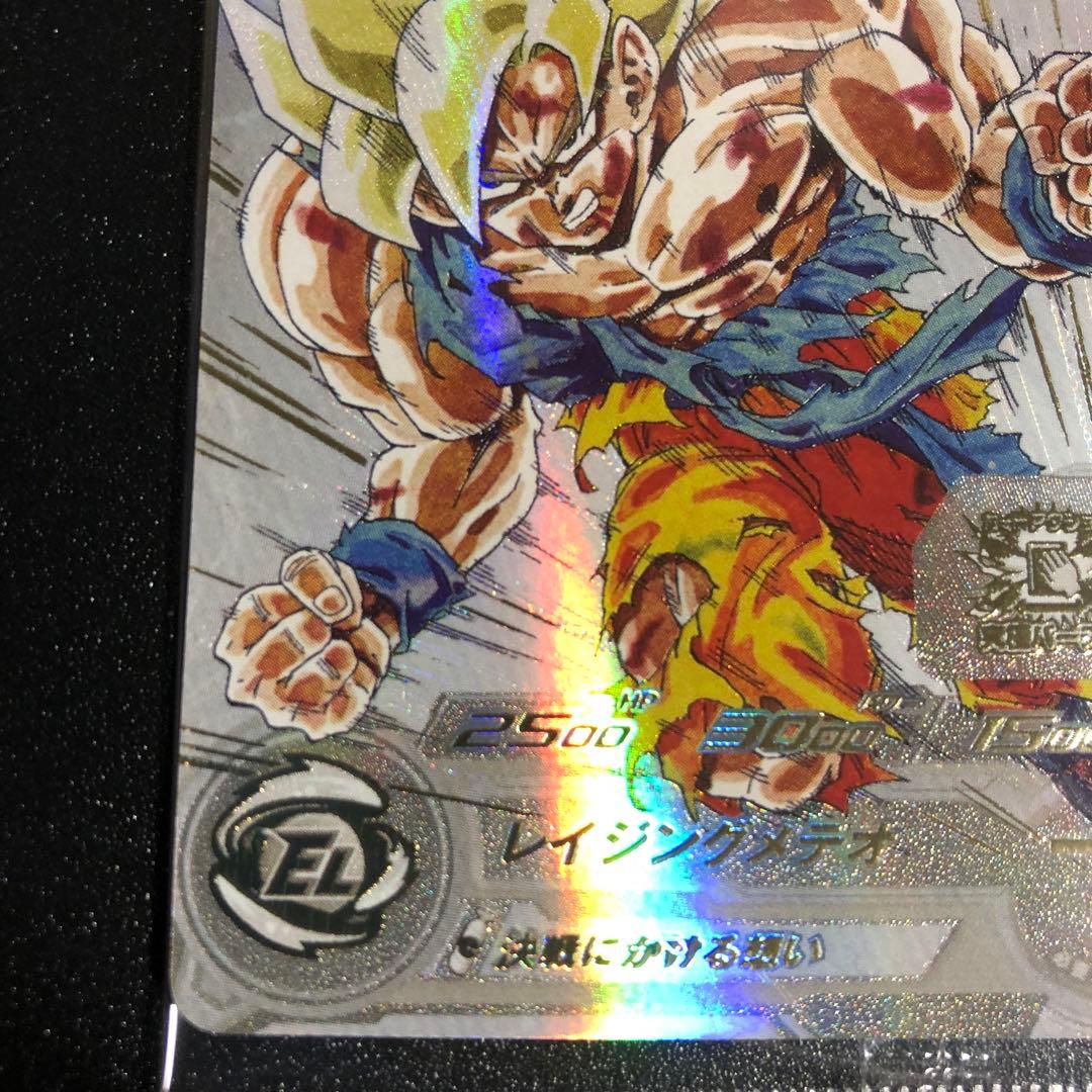 MM3-071 孫悟空 レイジング悟空 未開封 - メルカリ