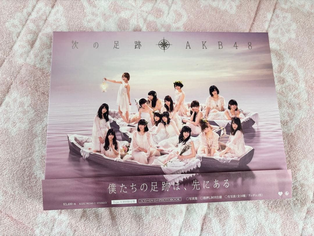 AKB48 次の足跡 - メルカリ