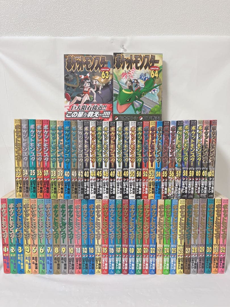 既刊全巻セット】ポケットモンスター SPECIAL 1-64巻 - メルカリ
