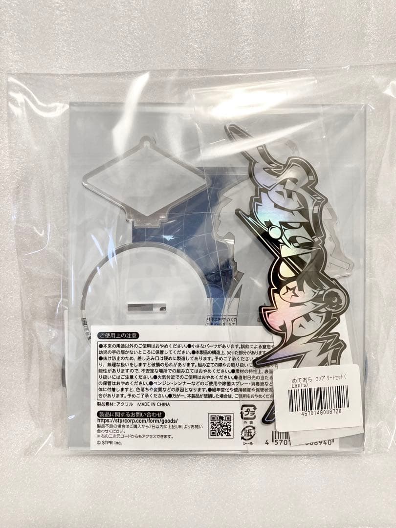 めておら Lapis らぴす コンプリートセット - メルカリ