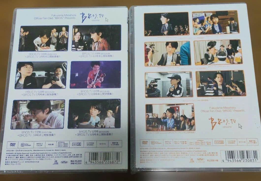 福山雅治 BROS.TV DVD 2 セット 2013〜2014 - メルカリ