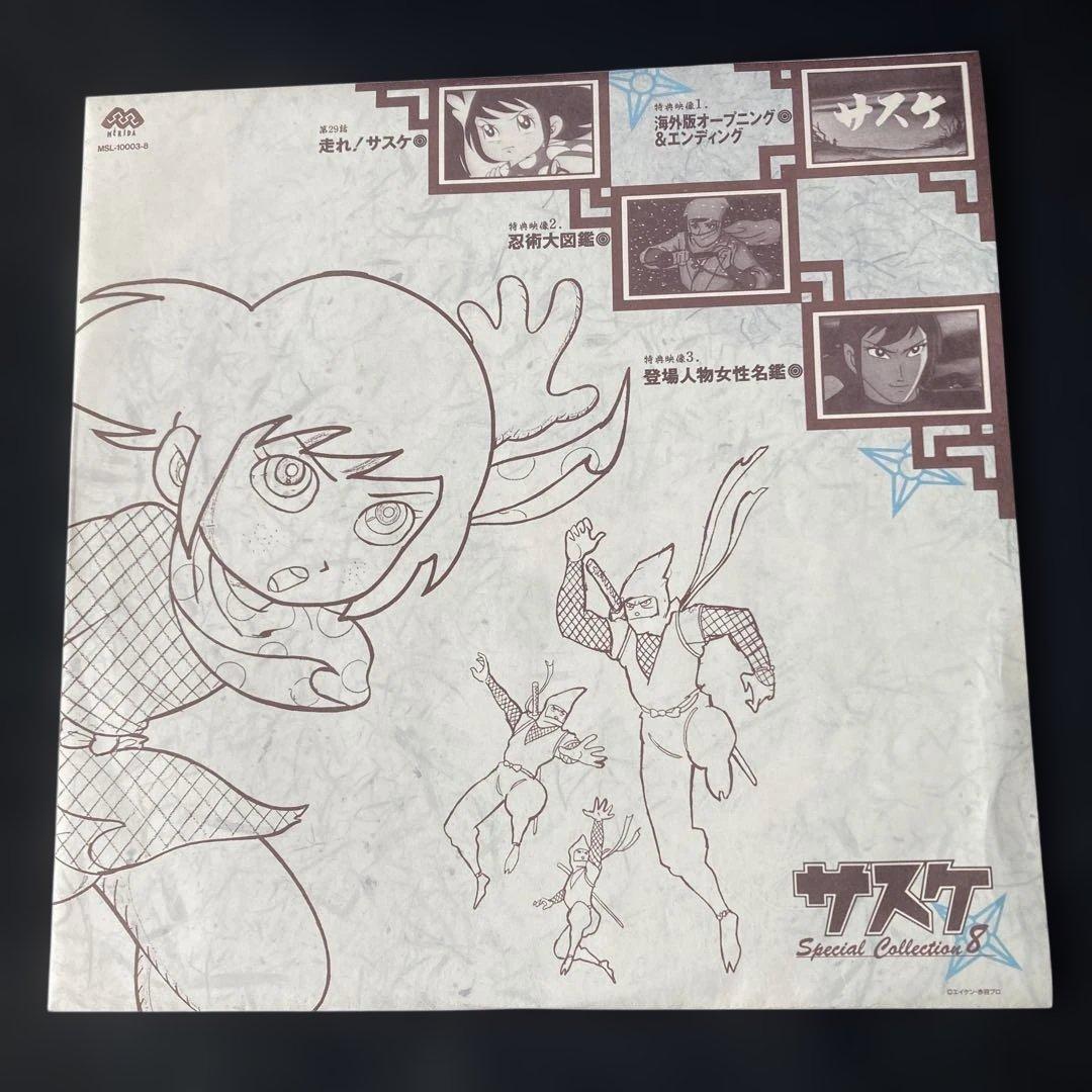 LDアニメ『サスケ』のレーザーディスクスペシャル・コレクション BOXで