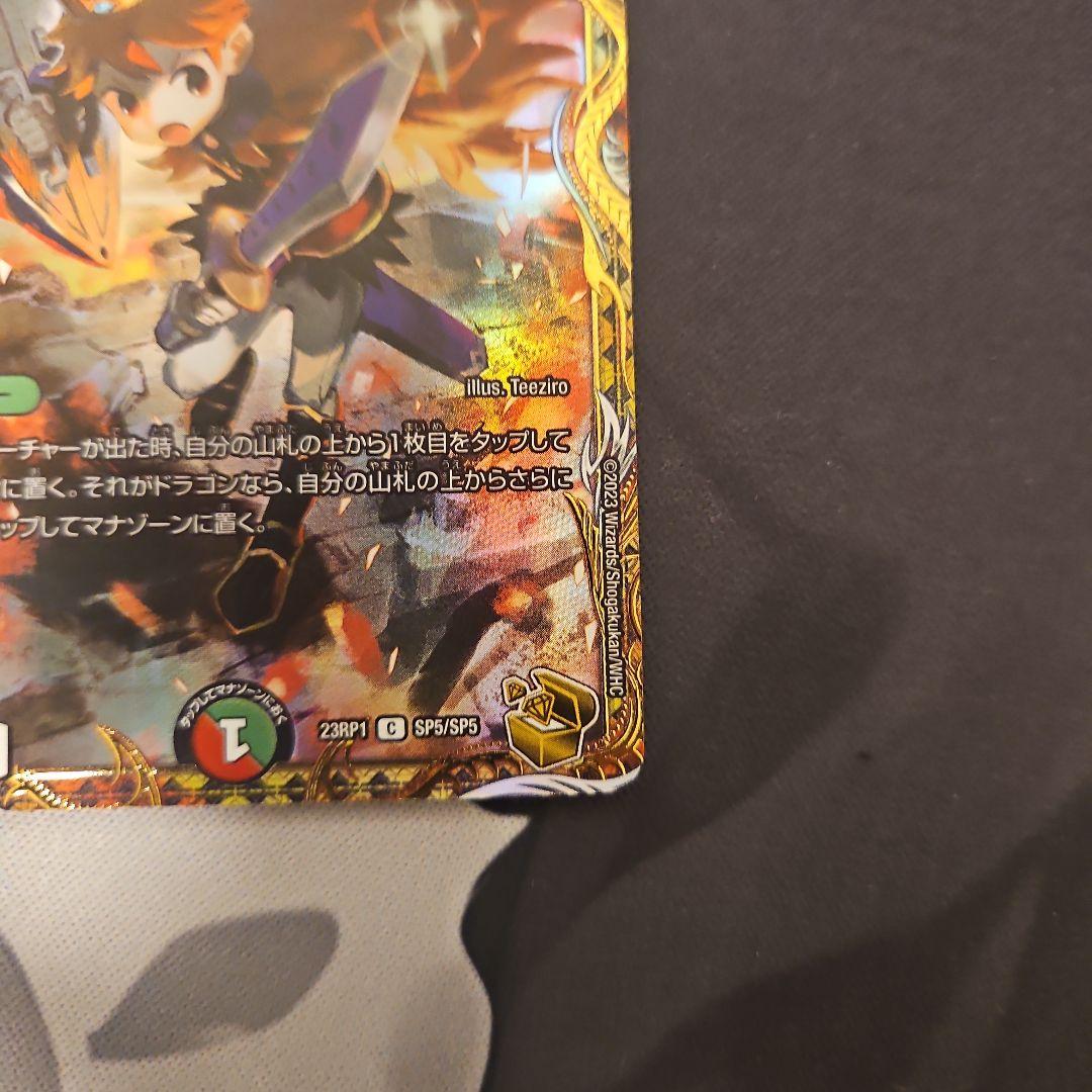 デュエルマスターズ ボルシャック・栄光・ルピア 金トレジャー - メルカリ