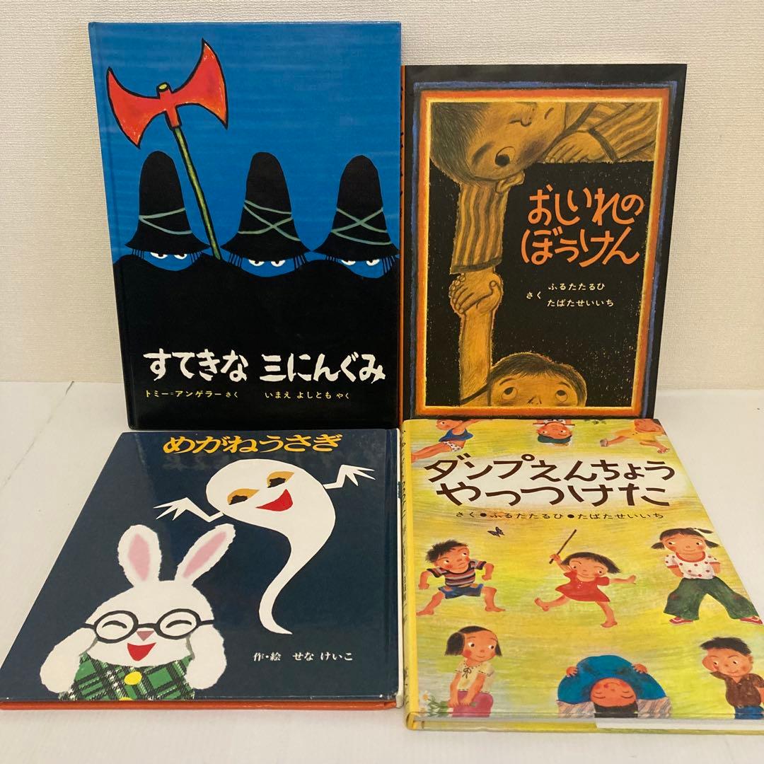 くもん推薦図書多数 絵本まとめ売り 20冊セット 2歳3歳4歳 ぐりとぐら