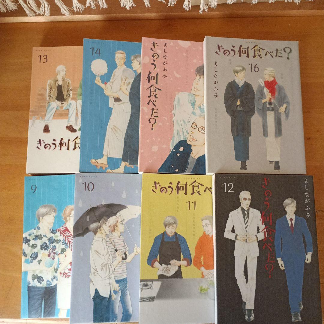 よしながふみ。きのう何食べた？ 1～24巻 - メルカリ