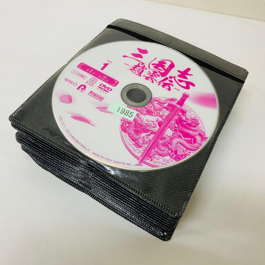 三国志 ～趙雲伝～ DVD全巻セット 全30巻 中国ドラマ/華流 三国志 趙雲伝