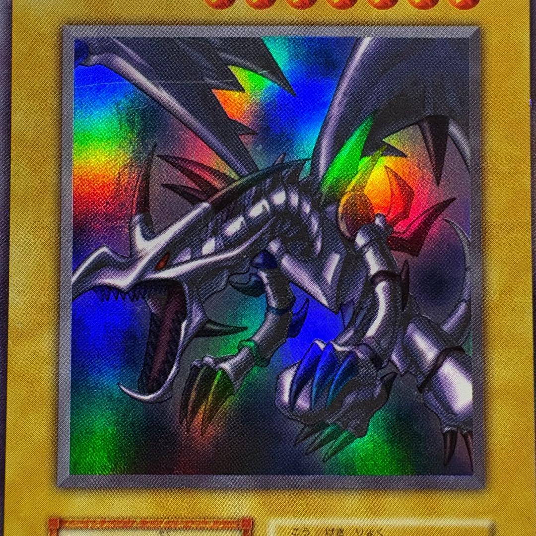 コ*☆様 【良品】真紅眼の黒竜 初期 ウルトラ - メルカリ