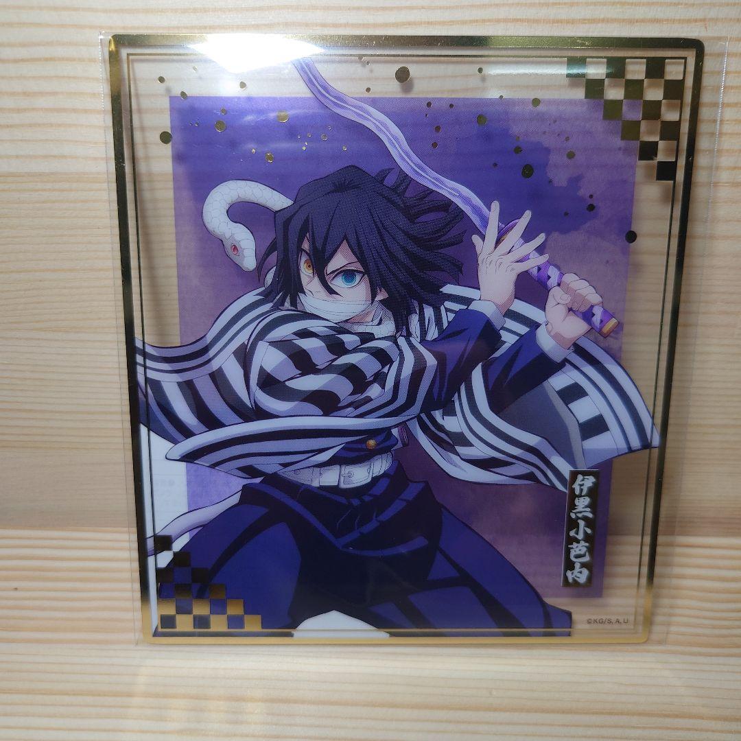 鬼滅の刃 アニプレックスオンラインくじ クリア色紙 伊黒小芭内 - メルカリ