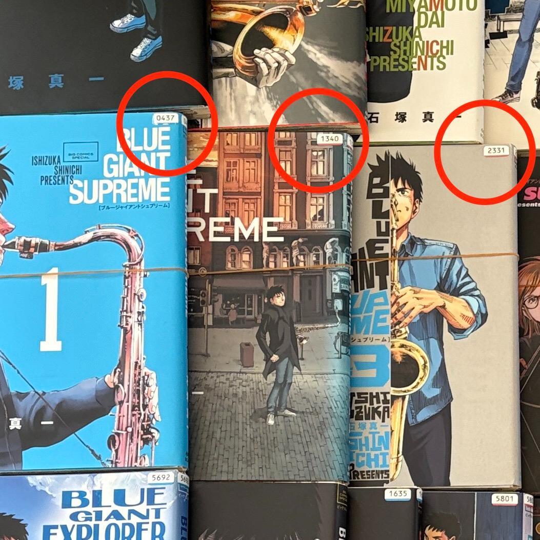 裁断済・送料込】BLUE GIANT ブルージャイアント 全巻セット 全36冊