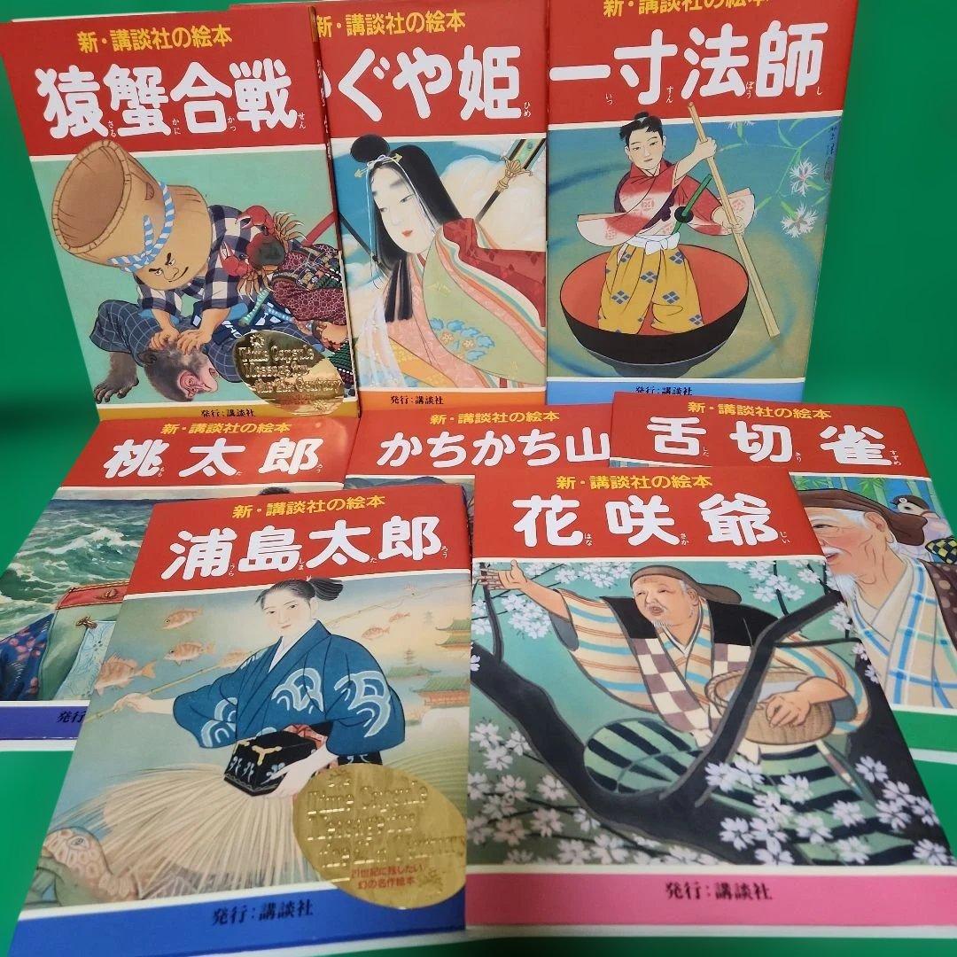 新・講談社の絵本シリーズ 8冊セット - メルカリ