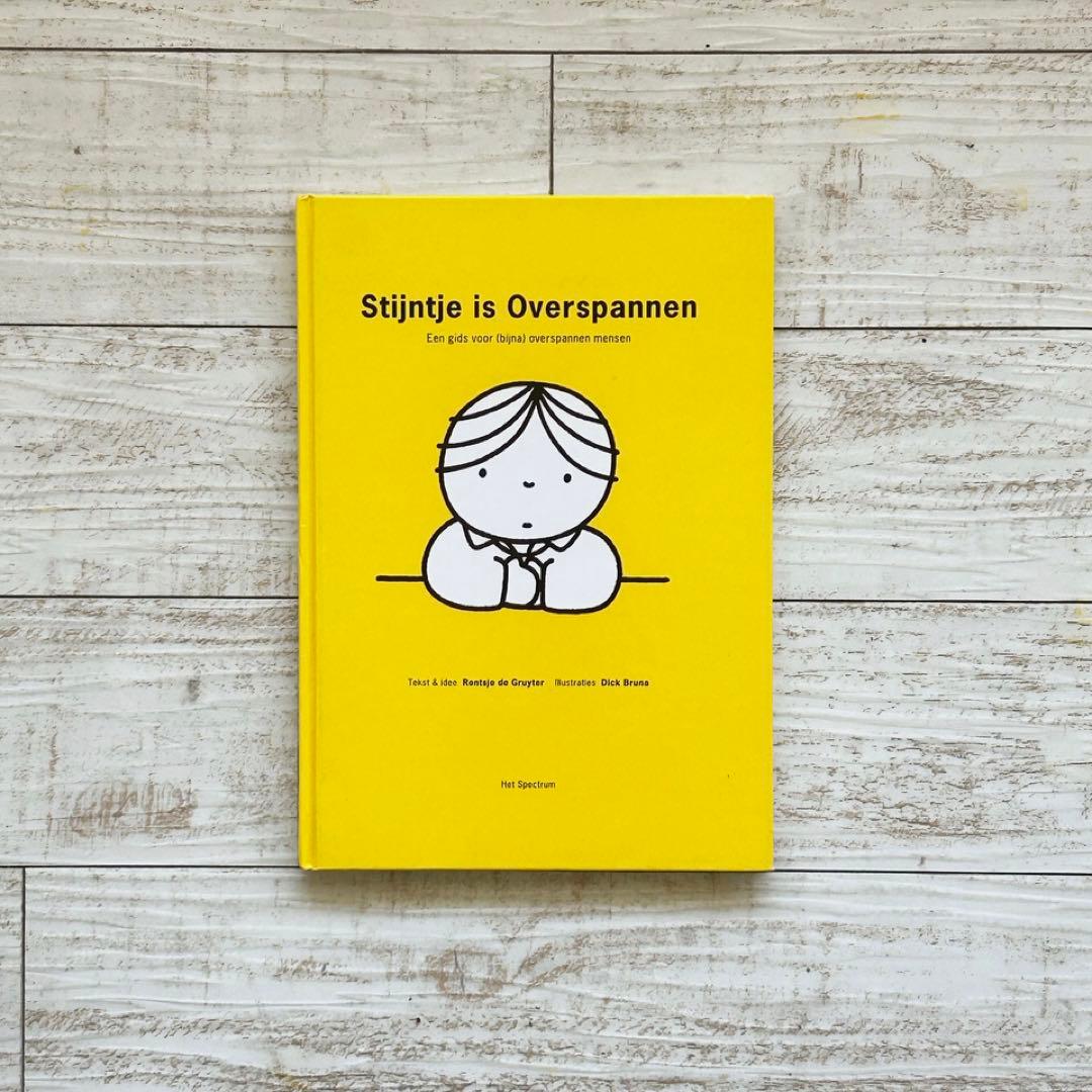Dick Bruna ディック・ブルーナ 絵本 オランダ語 - メルカリ