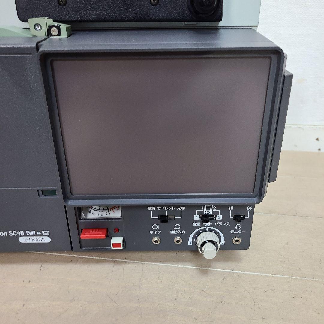 ELMO エルモ SC-18 ハイビジョン8mm サウンド プロジェクター映写機