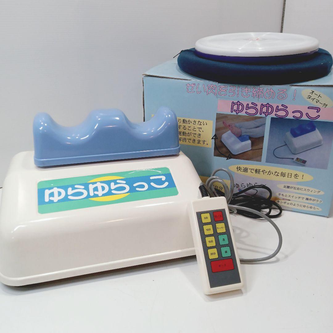 P535 ◇金魚運動器 ゆらゆらっこ 回転盤付 スピード調整 エクササイズ スイングマシーン ゆらゆら金魚運動 スイングマシン 3特典【送料無料+