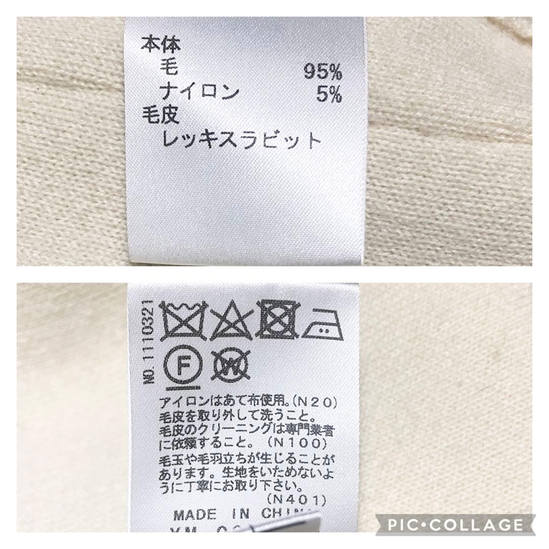 美品 ネミカ 2way カーディガン ニット レッキスラビットファー アウター