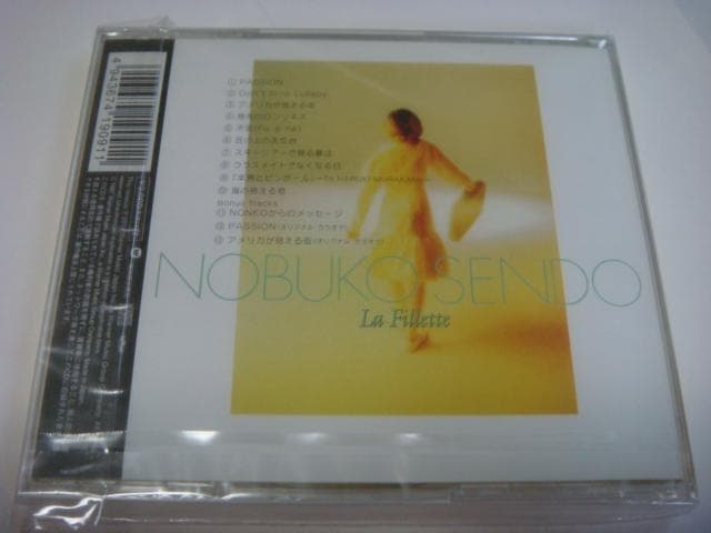 仙道敦子/La Fillette+3 リマスター＆ボートラOMF限定盤 新品同様