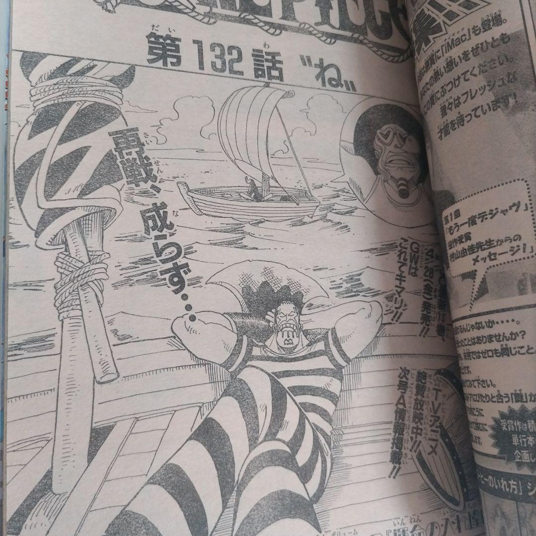 週刊少年ジャンプ 2000年20号 遊戯王 表紙 - メルカリ