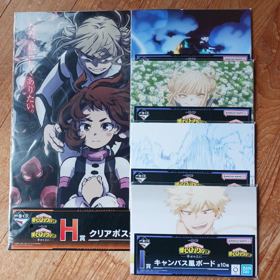 ヒロアカ クリアポスター＆キャンバス風ボードセット - メルカリ
