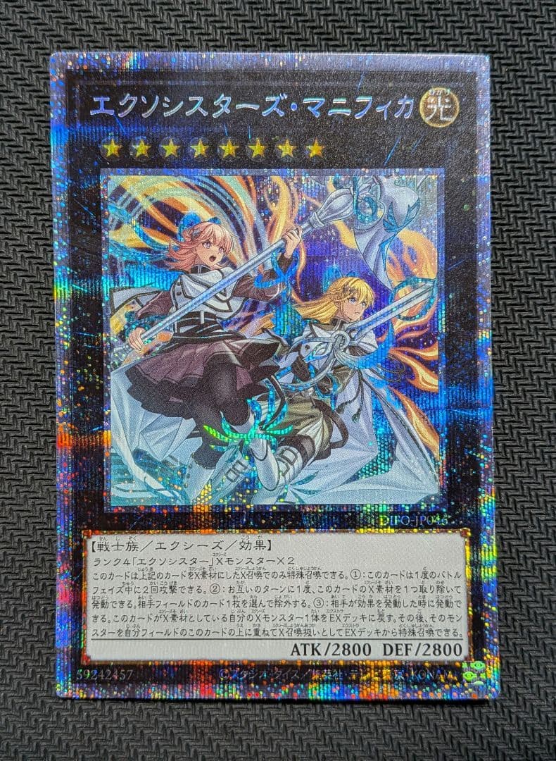 遊戯王 エクソシスターズ・マニフィカ DIFO-JP046 プリズマ プリシク エクソシスターズマニフィカ【レリーフ】{DIFO-JP046}《エクシーズ》