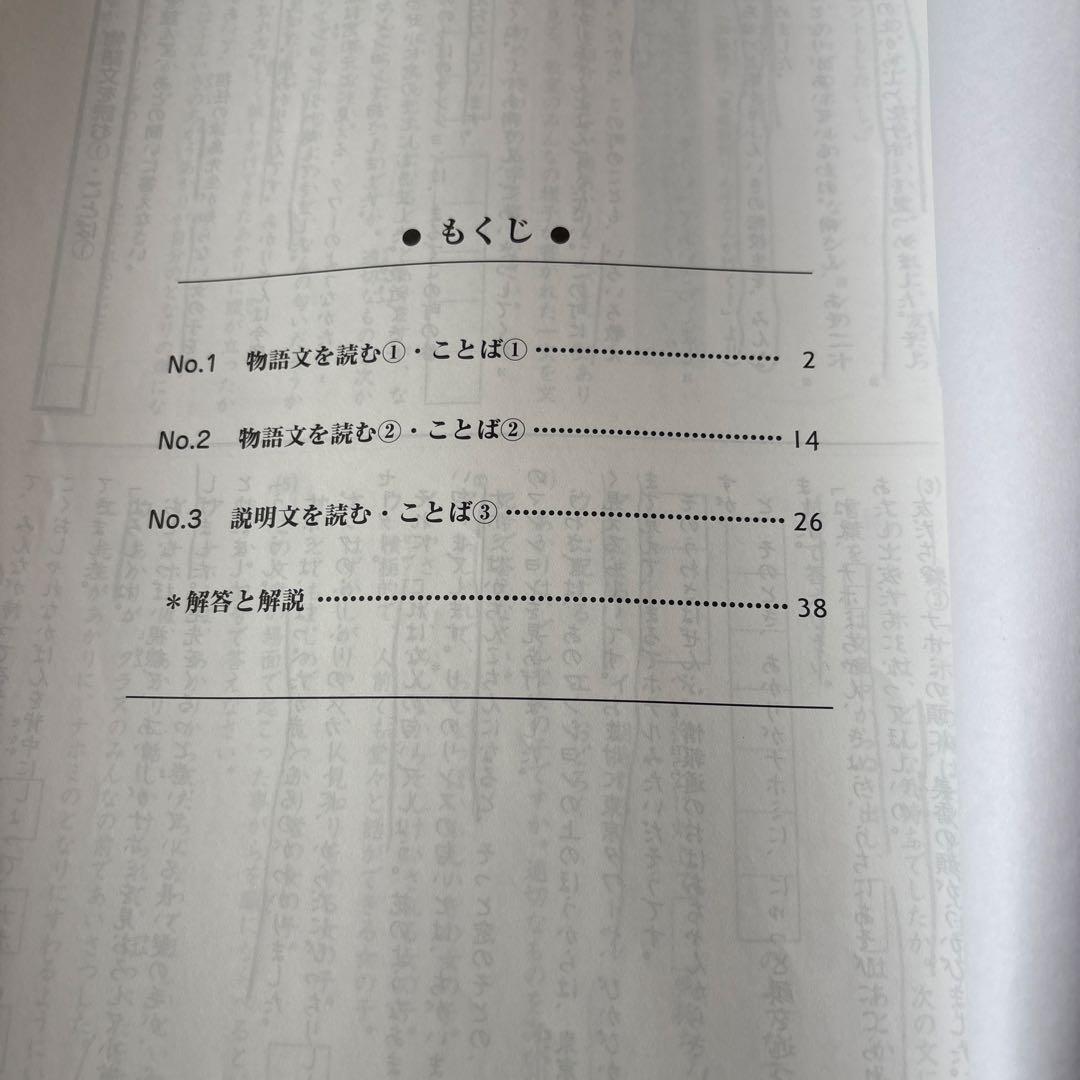 浜学園 春季講習 4年生 国語 算数 理科 セット - メルカリ