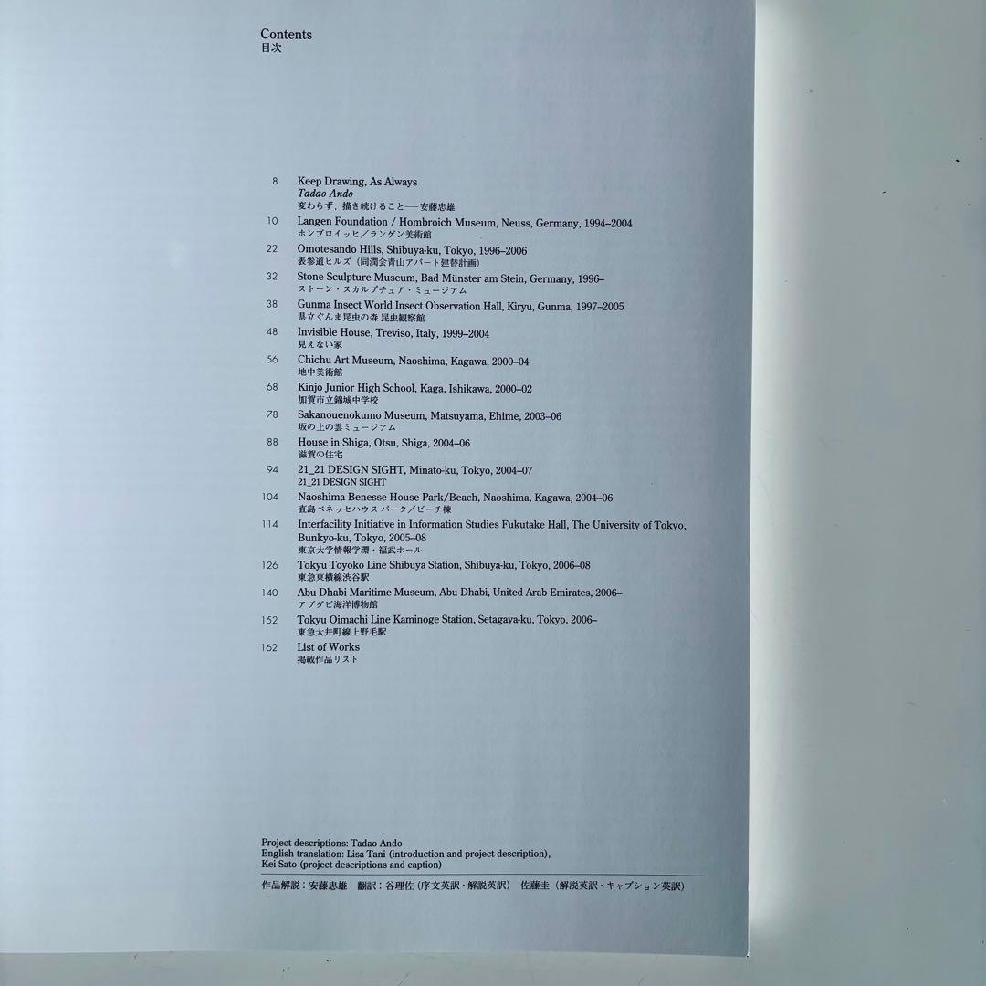 希少本・直筆サイン付】安藤忠雄ディテール集4｜入手困難 建築資料