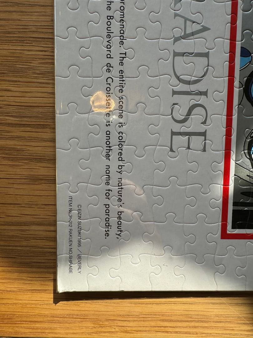 鈴木英人 ジグソーパズル EIZIN SUZUKI ポスター 楽園の調べ 非売品