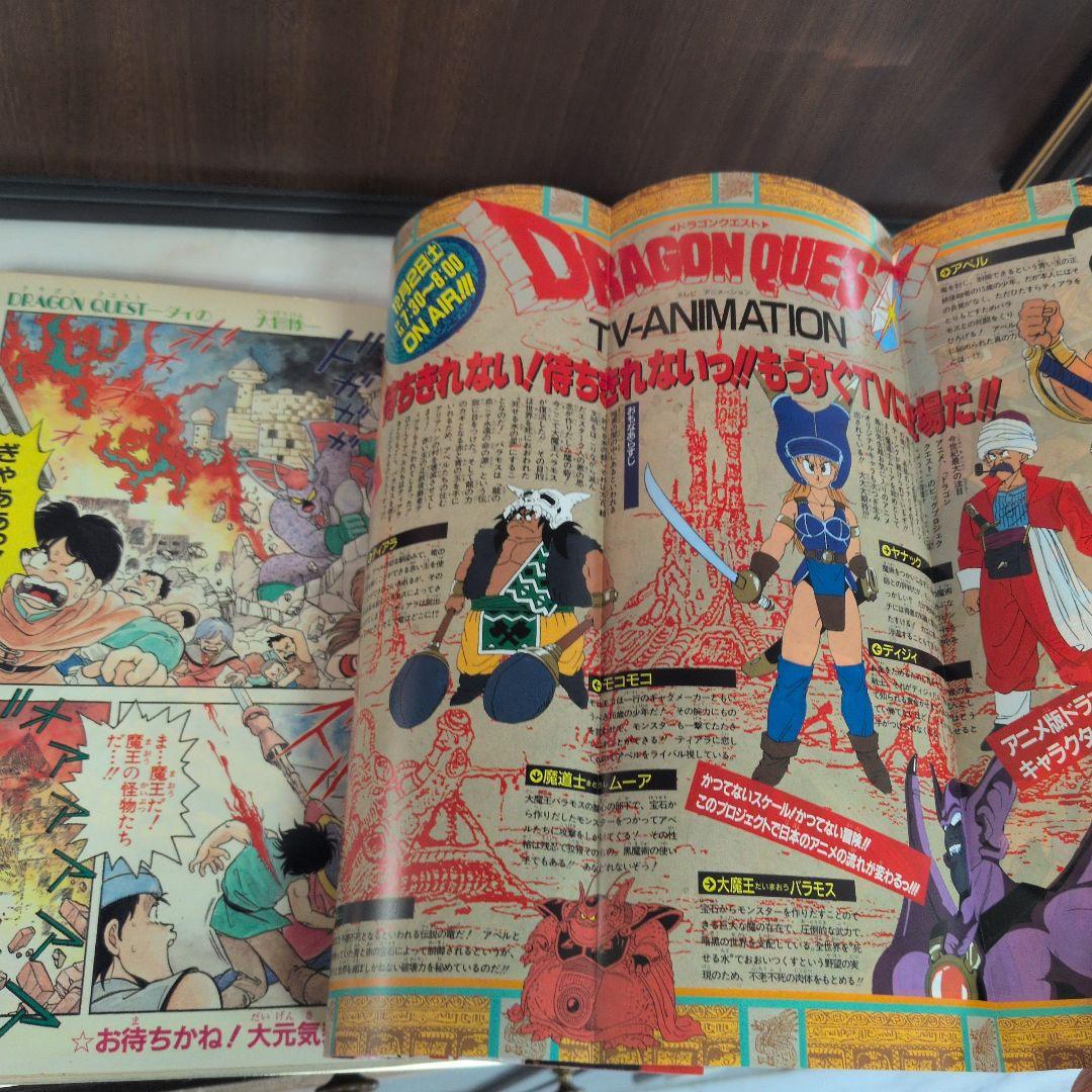 週刊少年ジャンプ 1989年45号 ダイの大冒険 新連載 - メルカリ