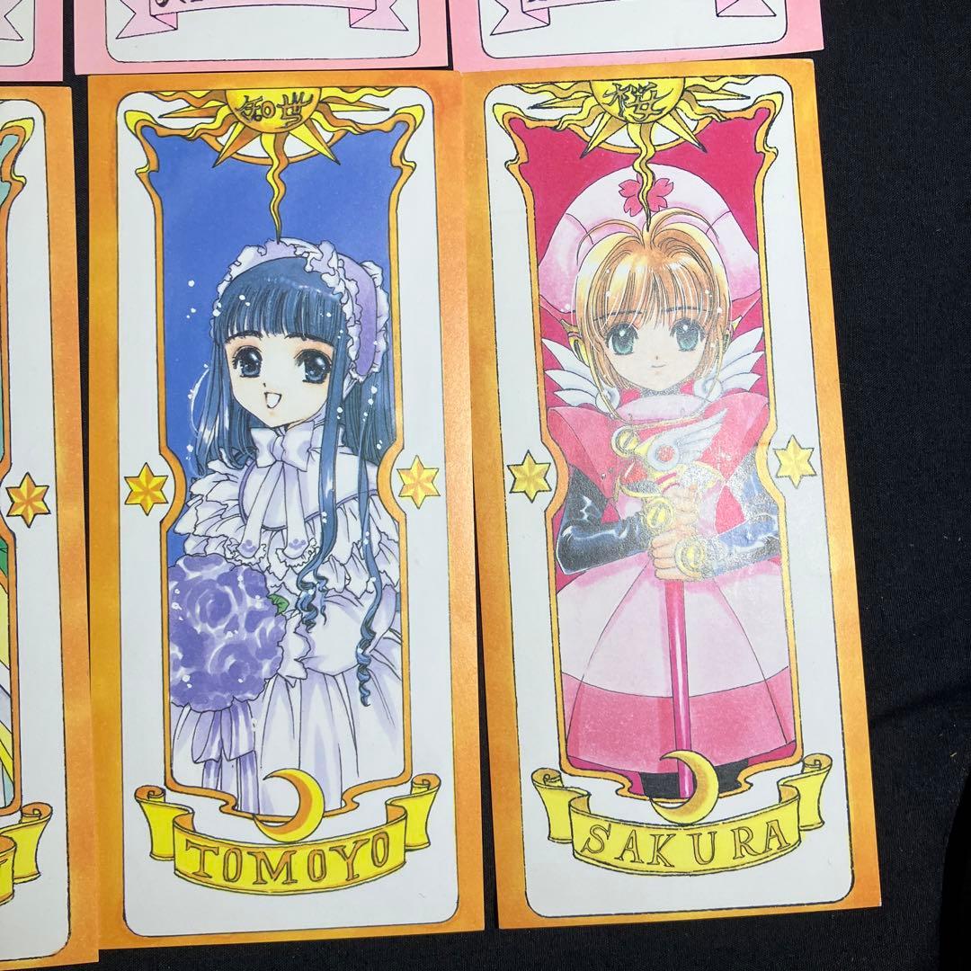 カードキャプターさくら タロットカード風 しおり 12枚 コンプ - メルカリ