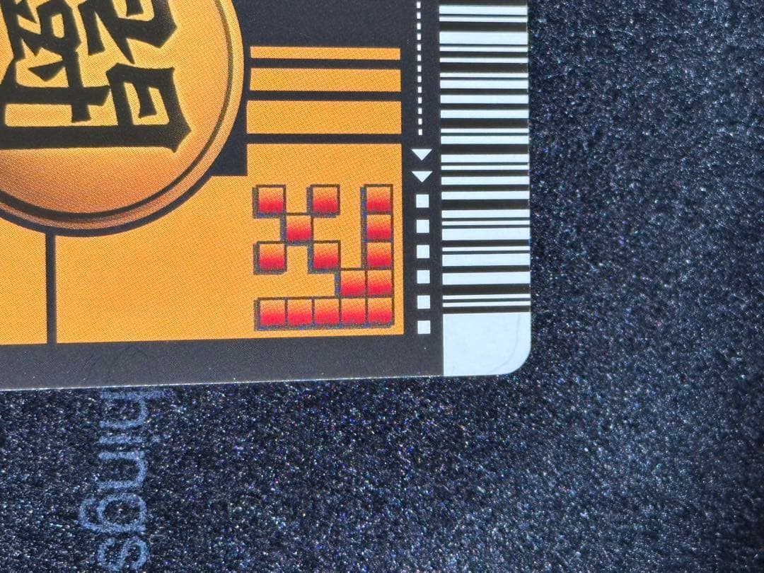 万次郎様専用ドラゴンボールカード Z2ゴジータ 161-Ⅱ データ