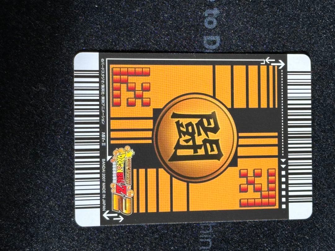 万次郎様専用ドラゴンボールカード Z2ゴジータ 161-Ⅱ データ