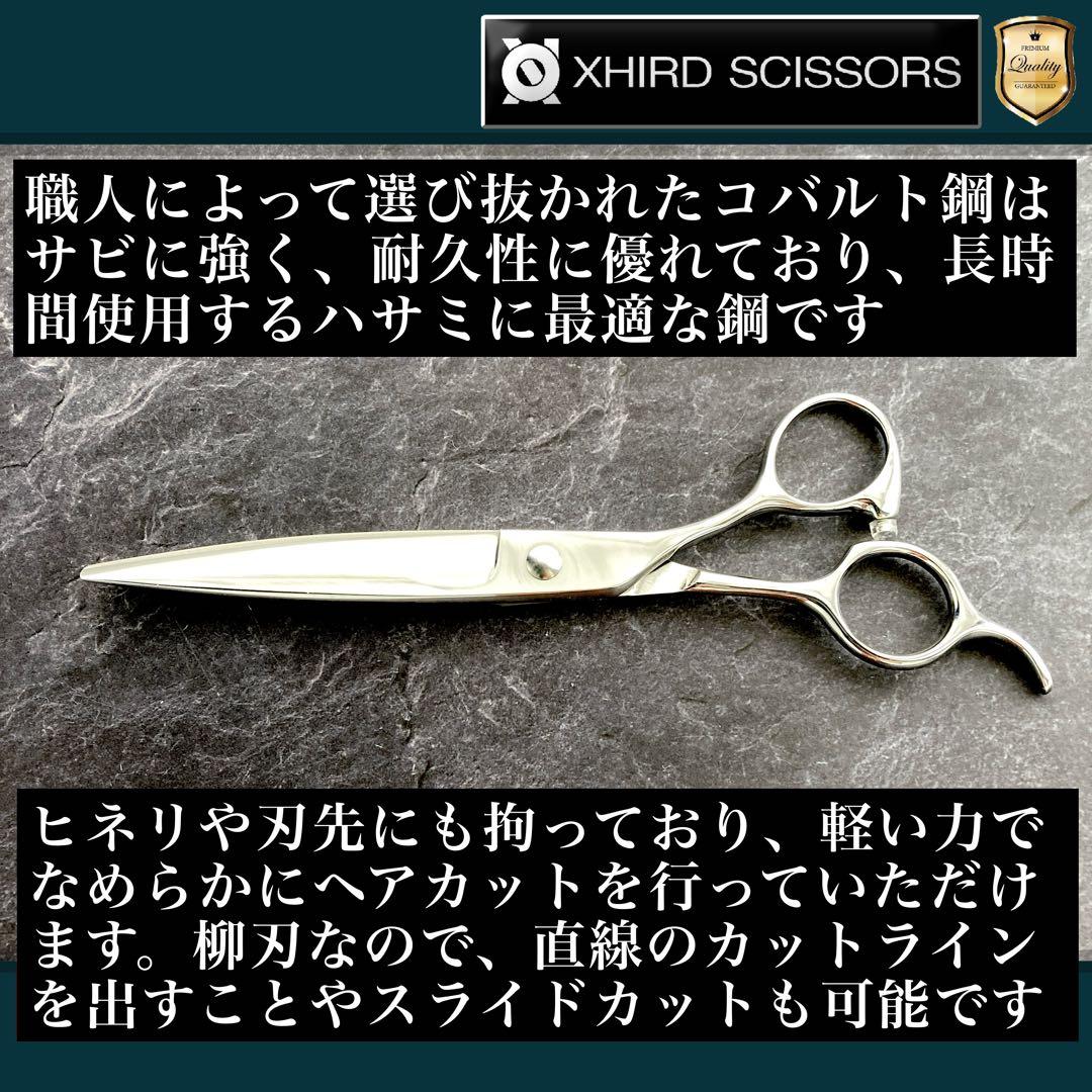 【新品】コバルトアロイシザー 7.0inch【送料無料】