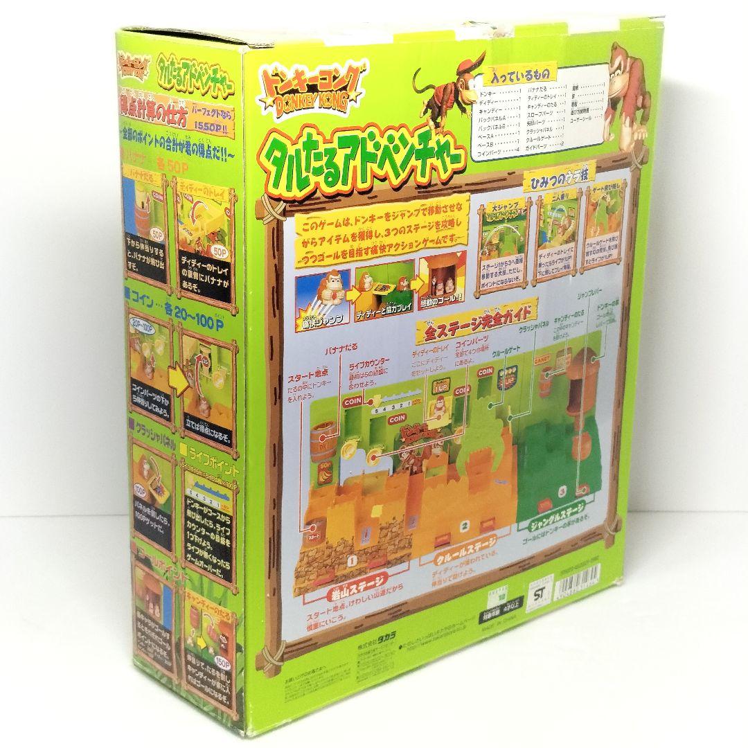 ジャンク品 当時物 ドンキーコング タルたるアドベンチャー タカラ