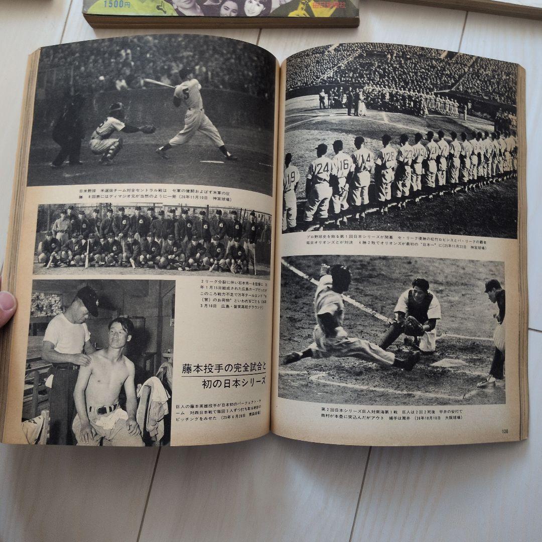 別冊一億人の昭和史シリーズ8冊 - メルカリ