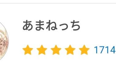 あまねっちさん専用　2点