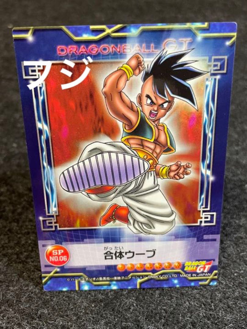 ドラゴンボールGT スペシャルカード ウーブ - メルカリ