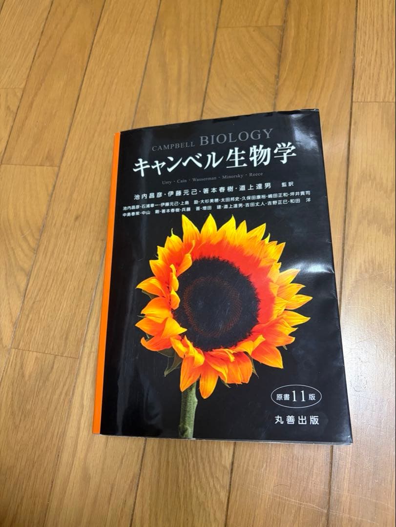 キャンベル生物学 第11版 - メルカリ