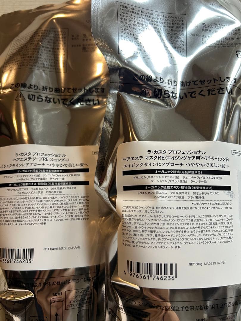 ラカスタREシャンプートリートメントセット×2 - メルカリ