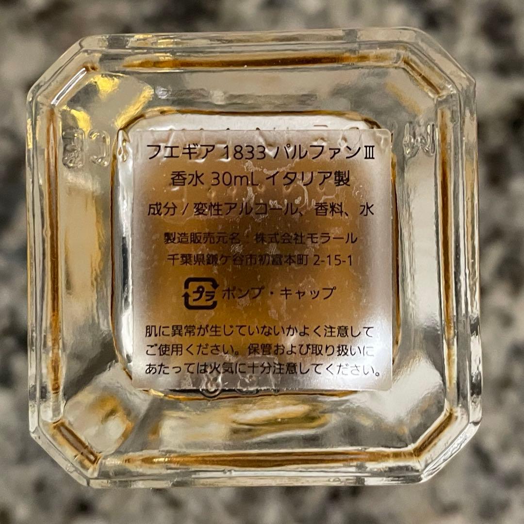 FUEGUIA 1833 Xeco 香水 木箱入り