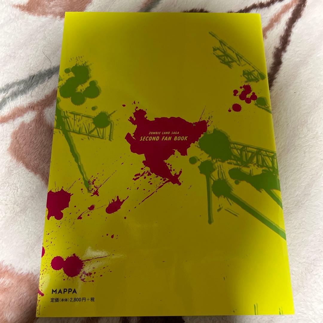 ゾンビランドサガ ファンブック 2冊セット - メルカリ