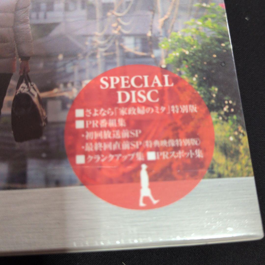 【未開封　初回版】家政婦のミタ DVD-BOX〈6枚組〉