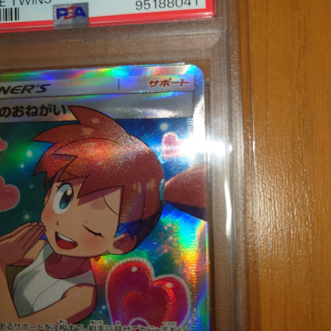 j*y様 最安値 ポケモンカード ポケカ カスミのおねがいSR sm11 ps